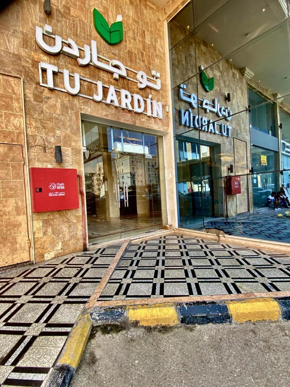 Tu Jardin Al Marwa- توجاردن المروه Hotel Jeddah Exterior photo